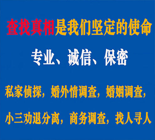 关于东乡族忠侦调查事务所